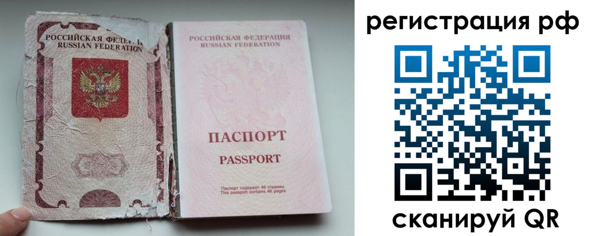 прописка паспорт в Йошкар-Оле