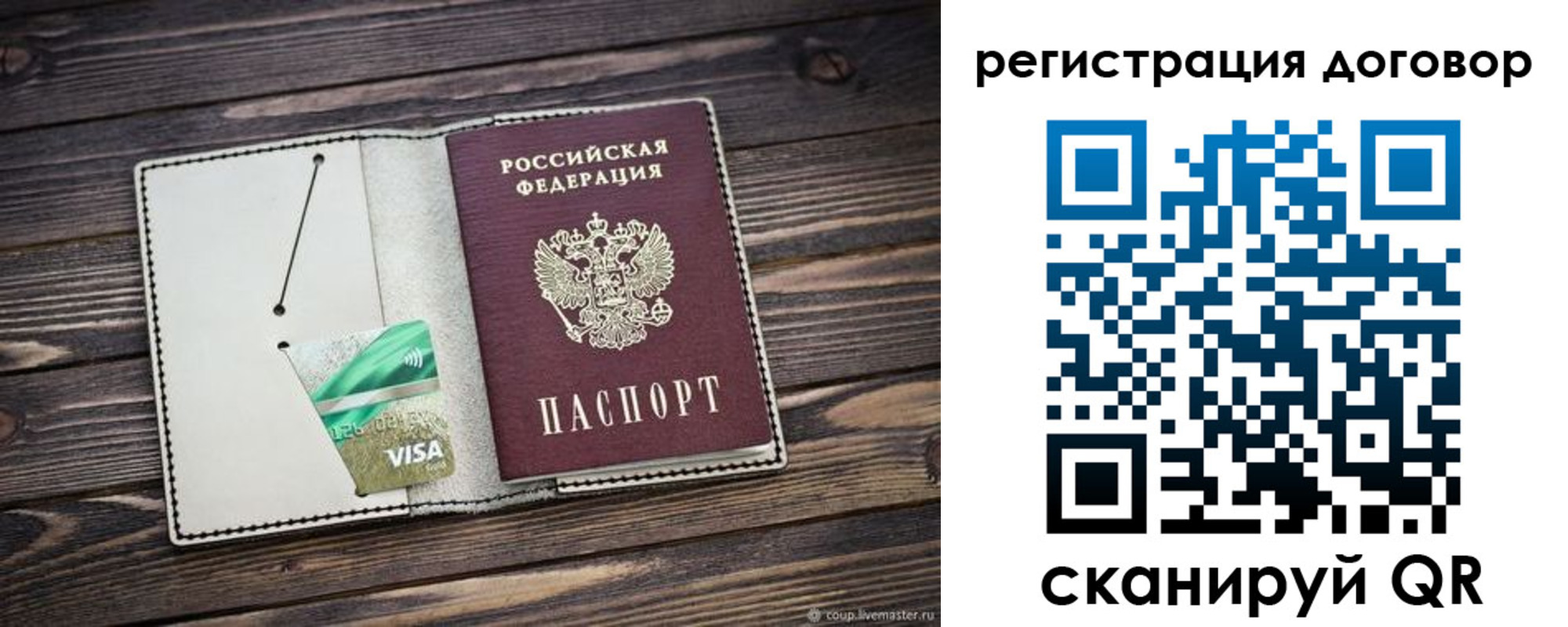 временная регистрация купить в Йошкар-Оле