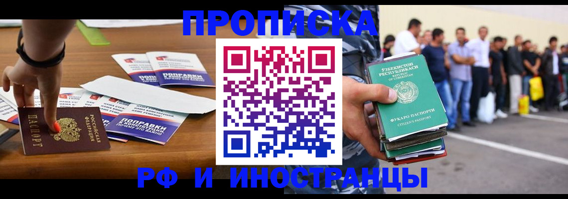 временная регистрация собственник в Йошкар-Оле