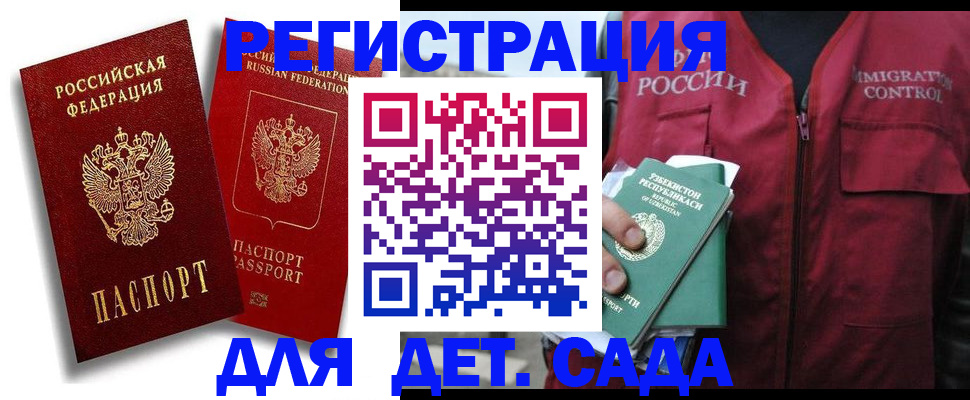 временная регистрация купить в Йошкар-Оле