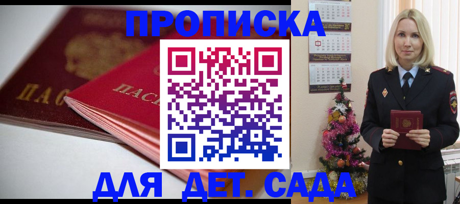 временная регистрация законно в Йошкар-Оле