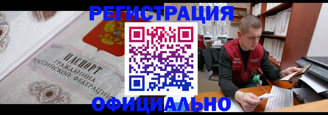 прописка в квартире в Йошкар-Оле